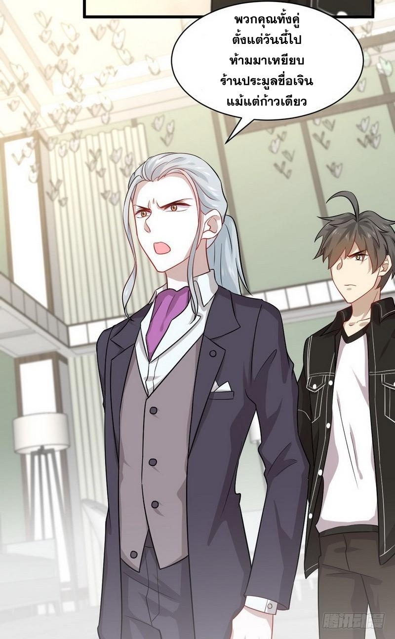 Immortal Swordsman in The Reverse World ข้าเซียนกระบี่ไม่เกาะสตรี ตอนที่ 44 หน้า 9