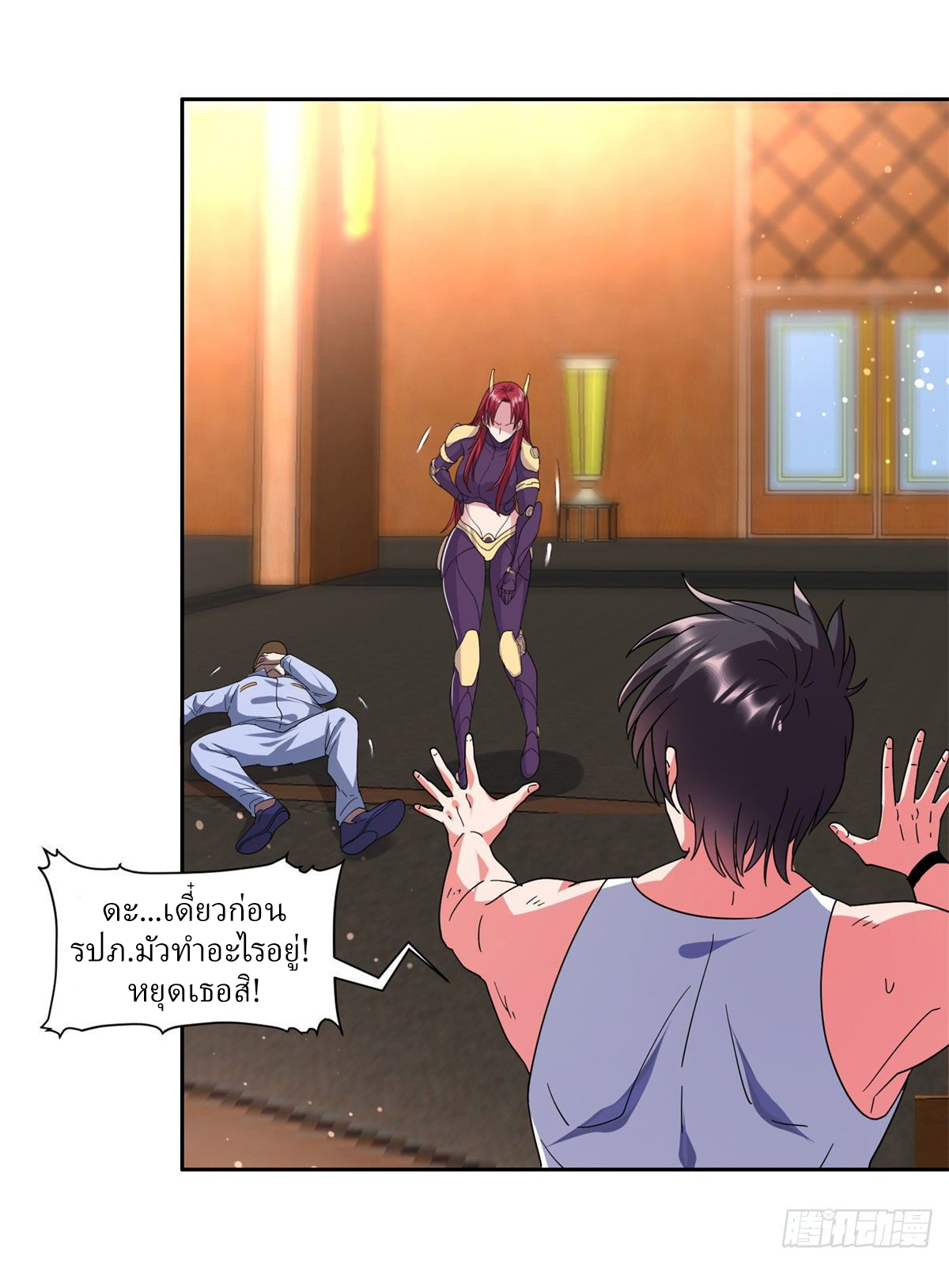การเกิดใหม่ของพระเจ้ากับระบบผลาญเงินสุดกาว ตอนที่ 45 หน้า 20