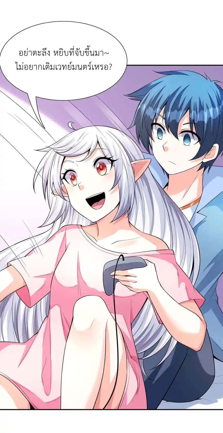 My Harem Is Entirely Female Demon Villains ตอนที่ 41 หน้า 44