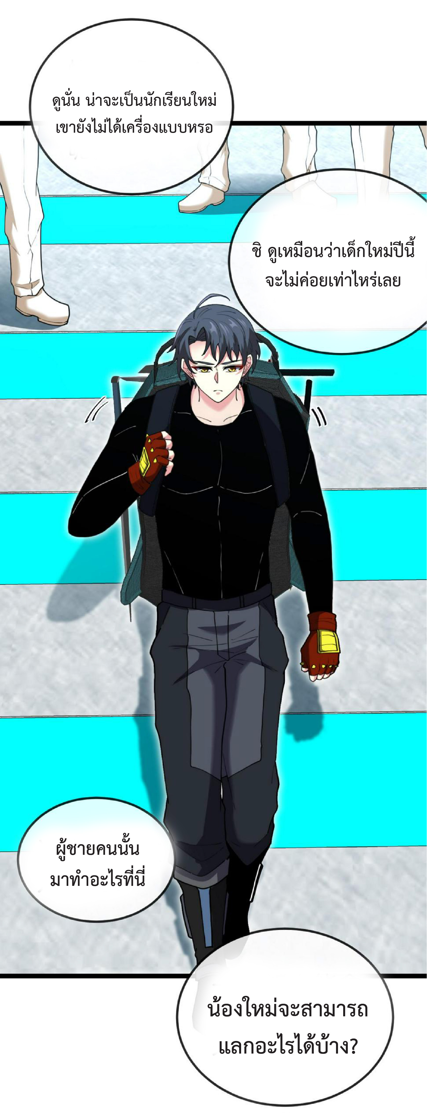 Super god system  ระบบสุดเทพ ตอนที่ 73 หน้า 6