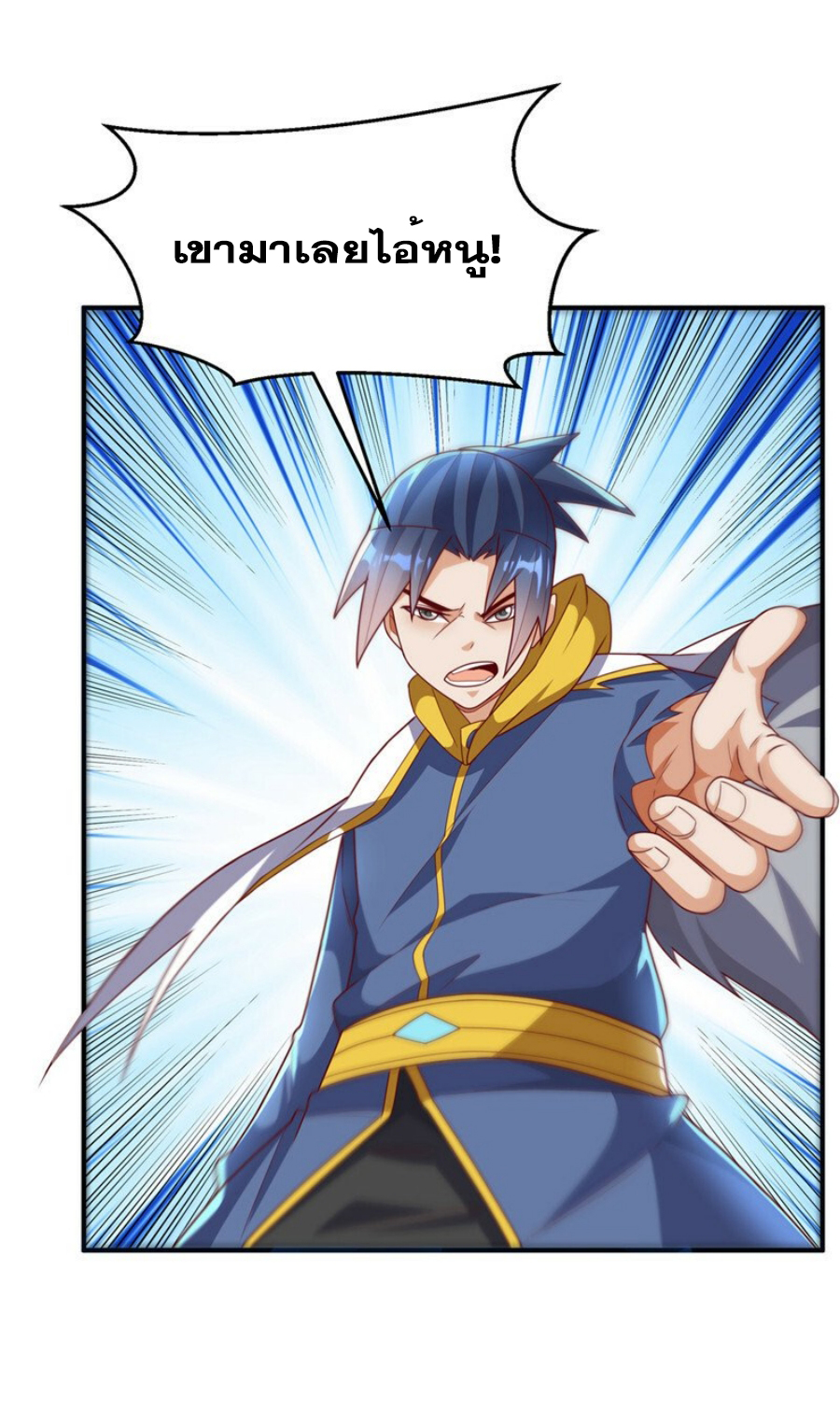 Wu ni ตอนที่ 273 หน้า 3