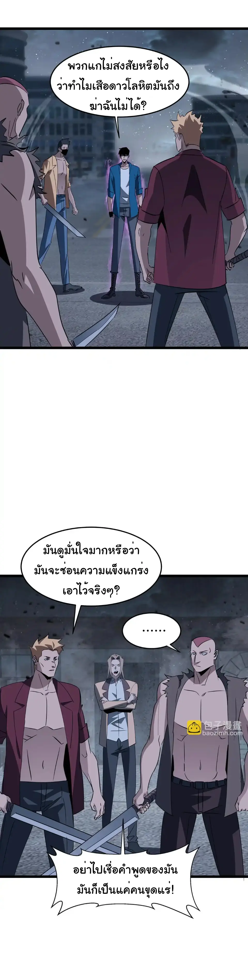 My Shadow Can Evolve Infinitely - เงาของฉันวิวัฒนาการได้ไม่สิ้นสุด! ตอนที่ 27 หน้า 10