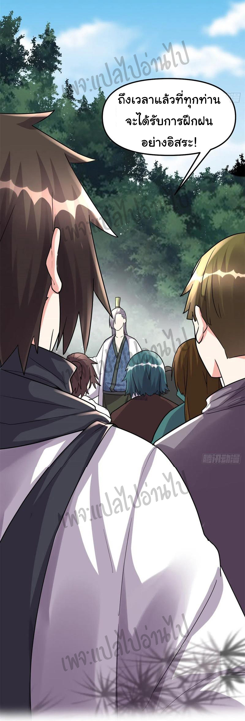 I might be a fake fairy ตอนที่ 114 หน้า 4