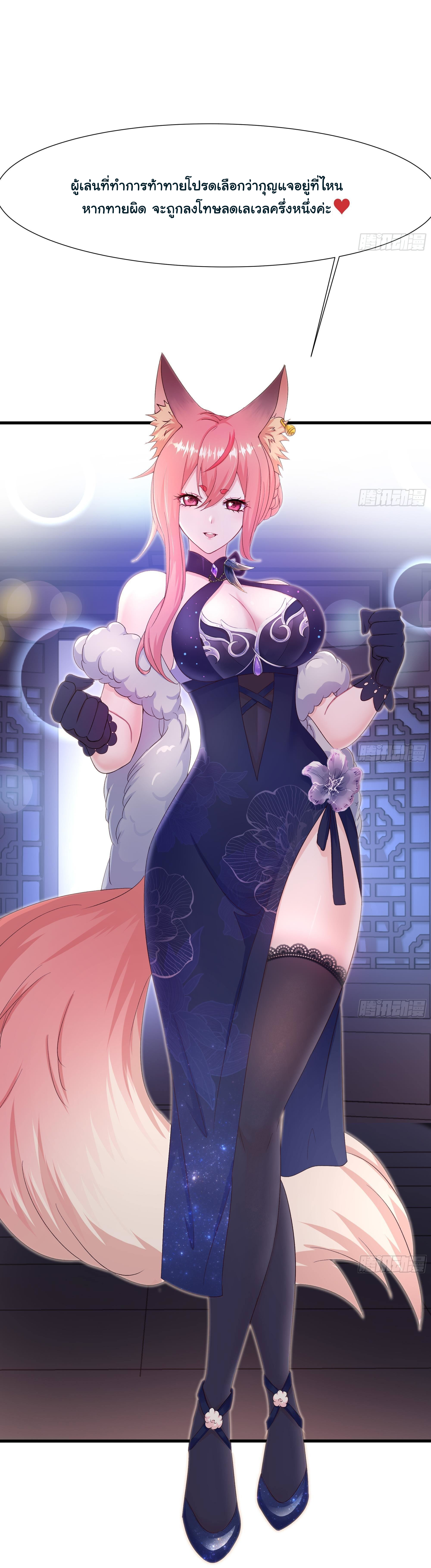 King of Hell ราชาแห่งยมโลก ตอนที่ 29 หน้า 7