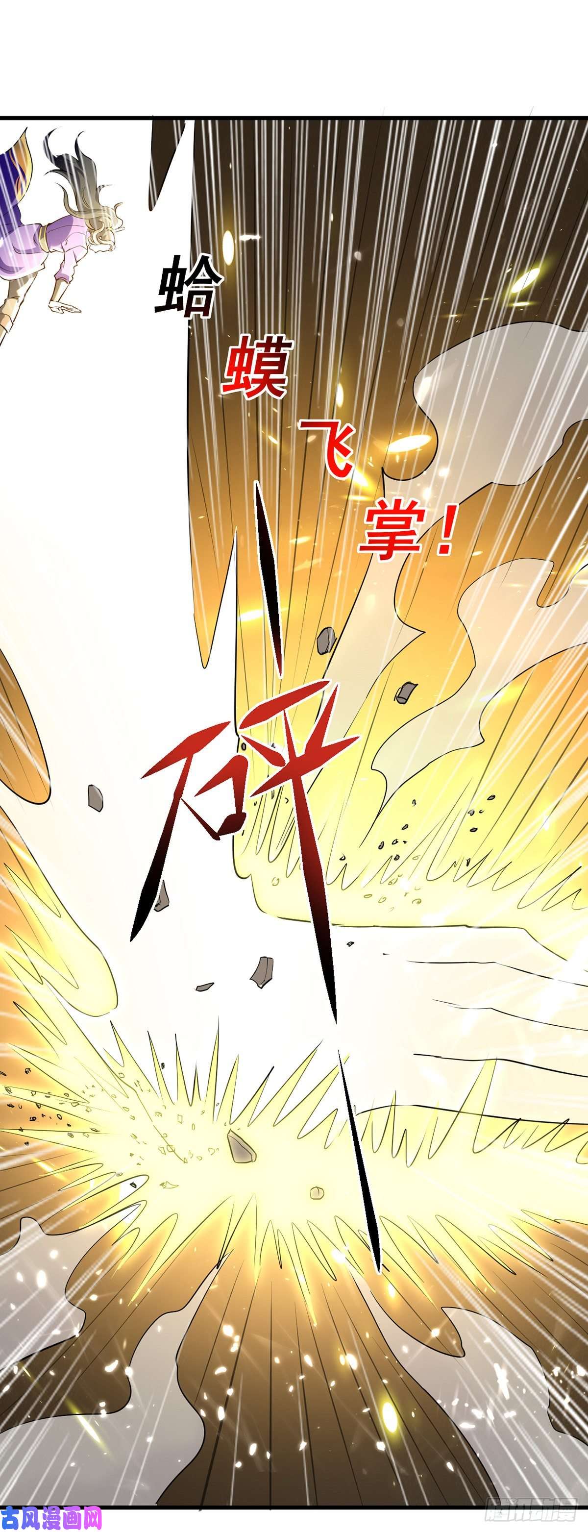 [จบ] ระบบบ้าคลั่ง ตอนที่ 18 หน้า 6