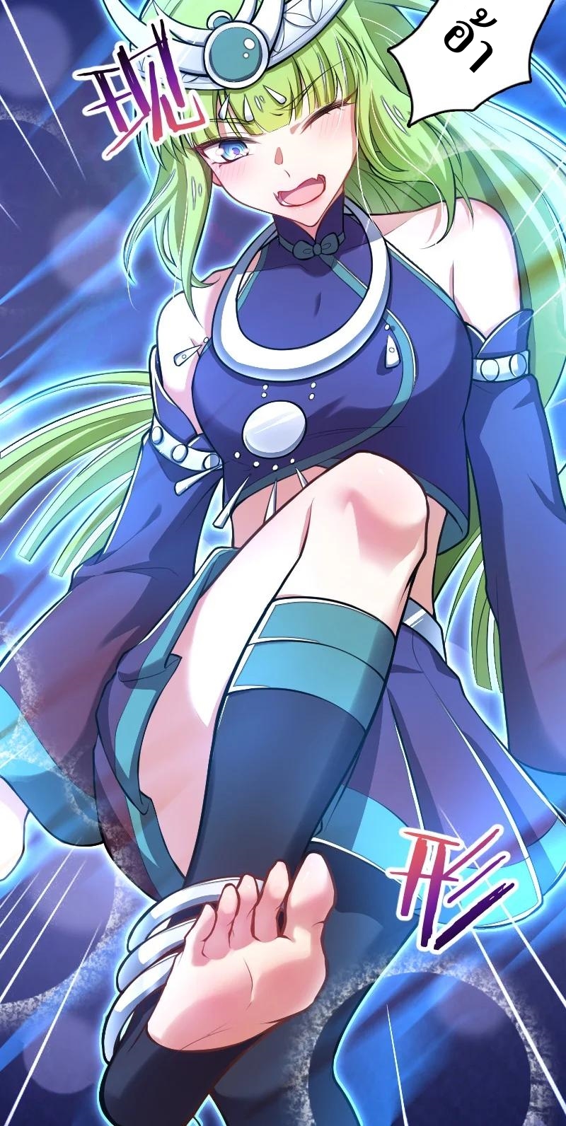 ชีวิตอันสันโดษของจักพรรดิ์หลินเกอ ตอนที่ 120 หน้า 8