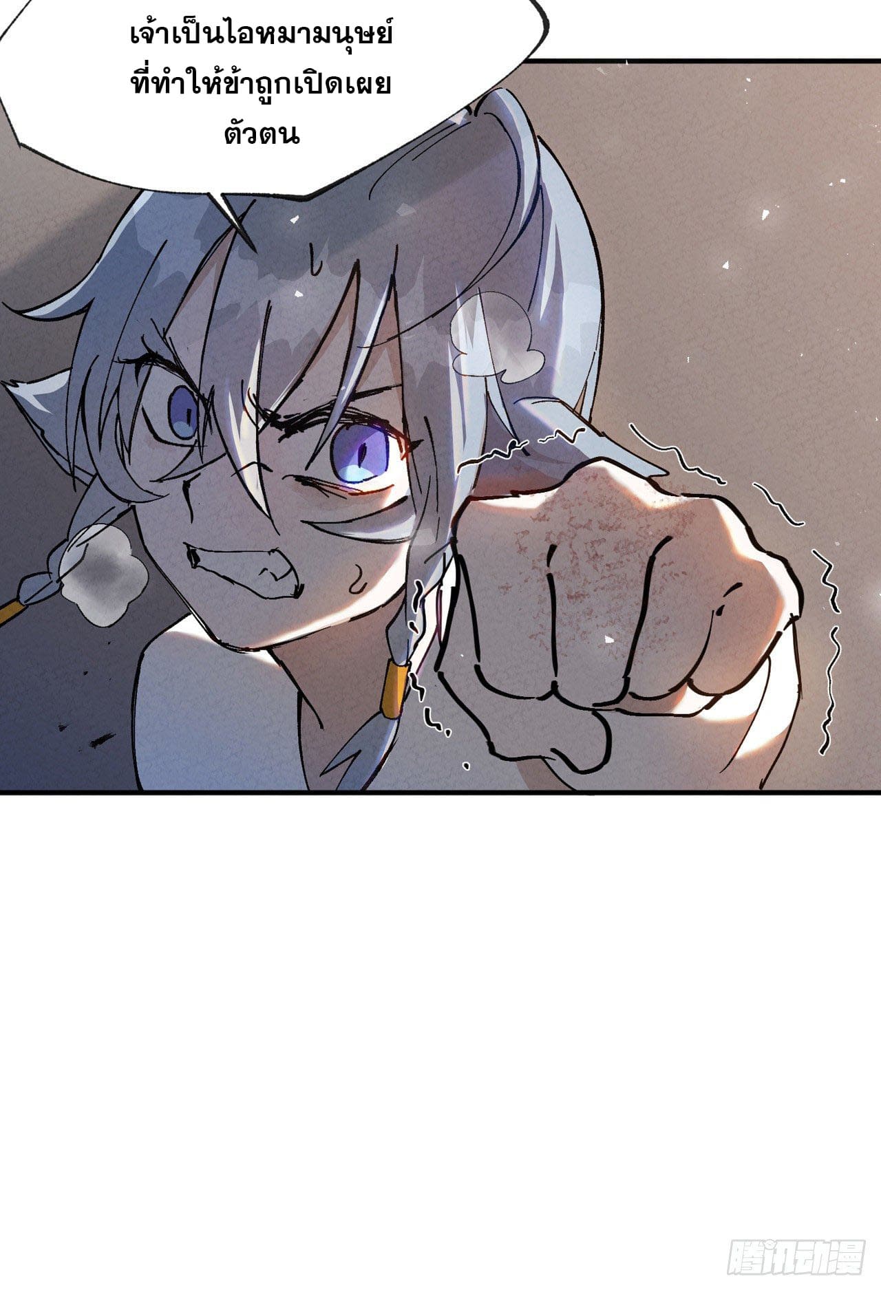ระบบพัฒนาสุดแข็งแกร่ง ตอนที่ 15 หน้า 35