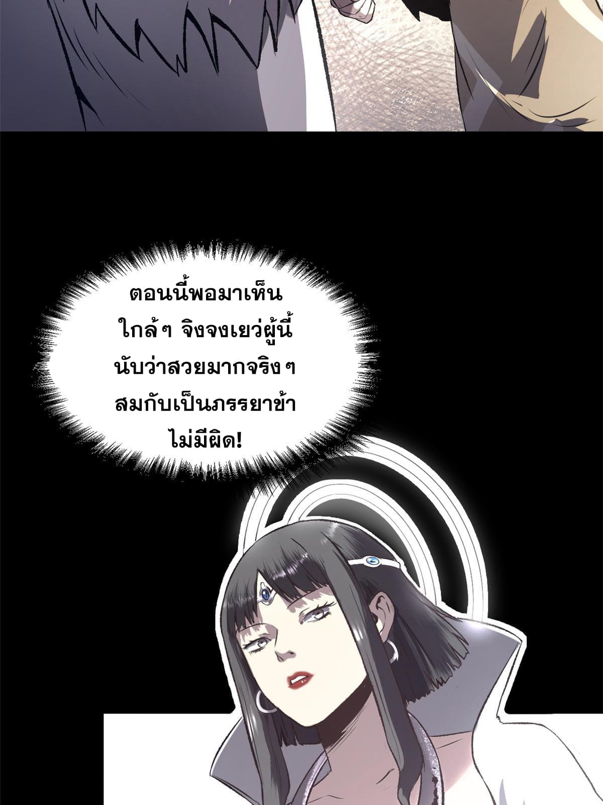 สายลับคนแรกในประวัติศาสตร์ ตอนที่ 19 หน้า 15