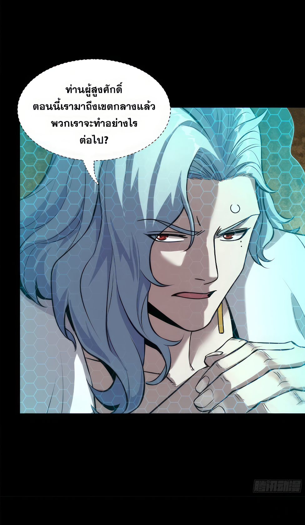 Legend of Star Genera ชนจีน ตอนที่ 165 หน้า 37