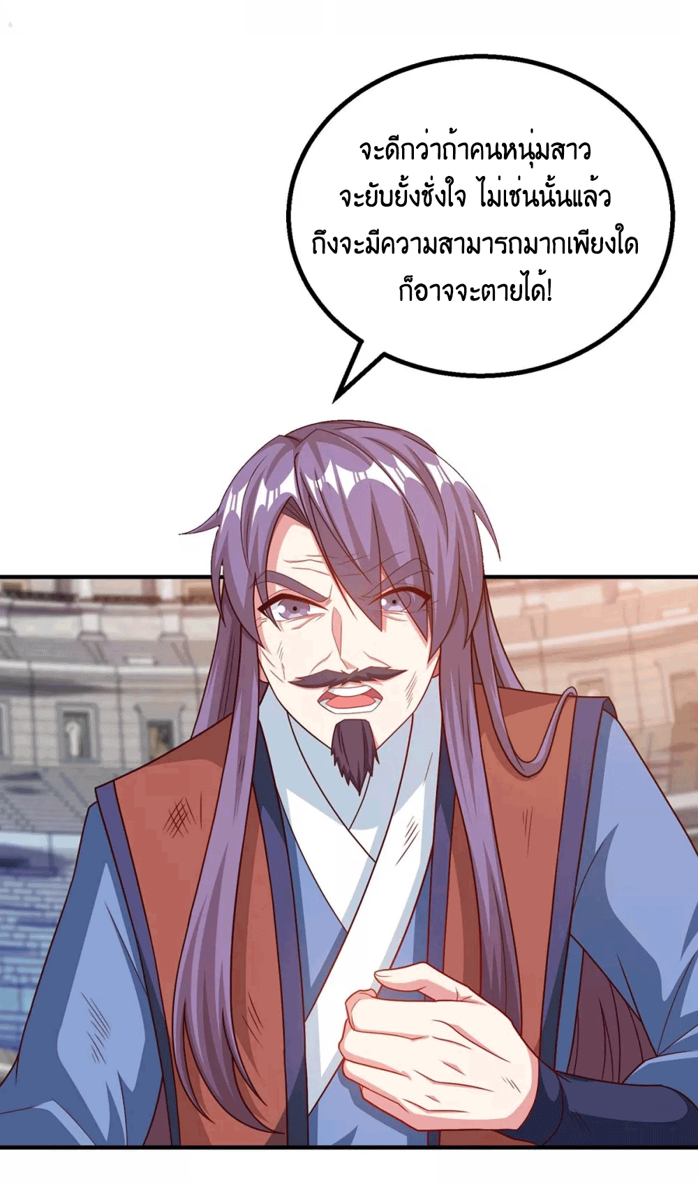 One Step Toward Freedom ตอนที่ 186 หน้า 29