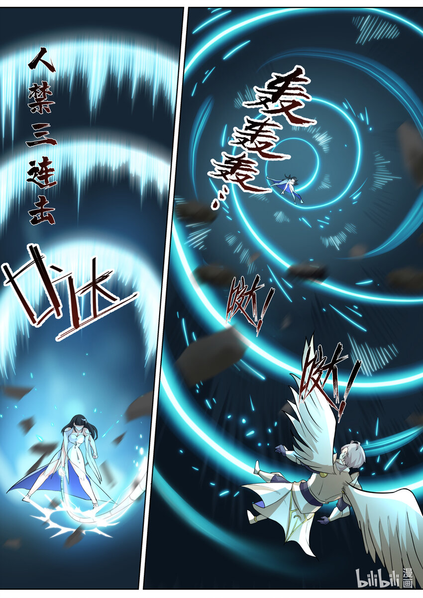 เทพสายฟ้า ราชาสงคราม ตอนที่ 704 หน้า 9