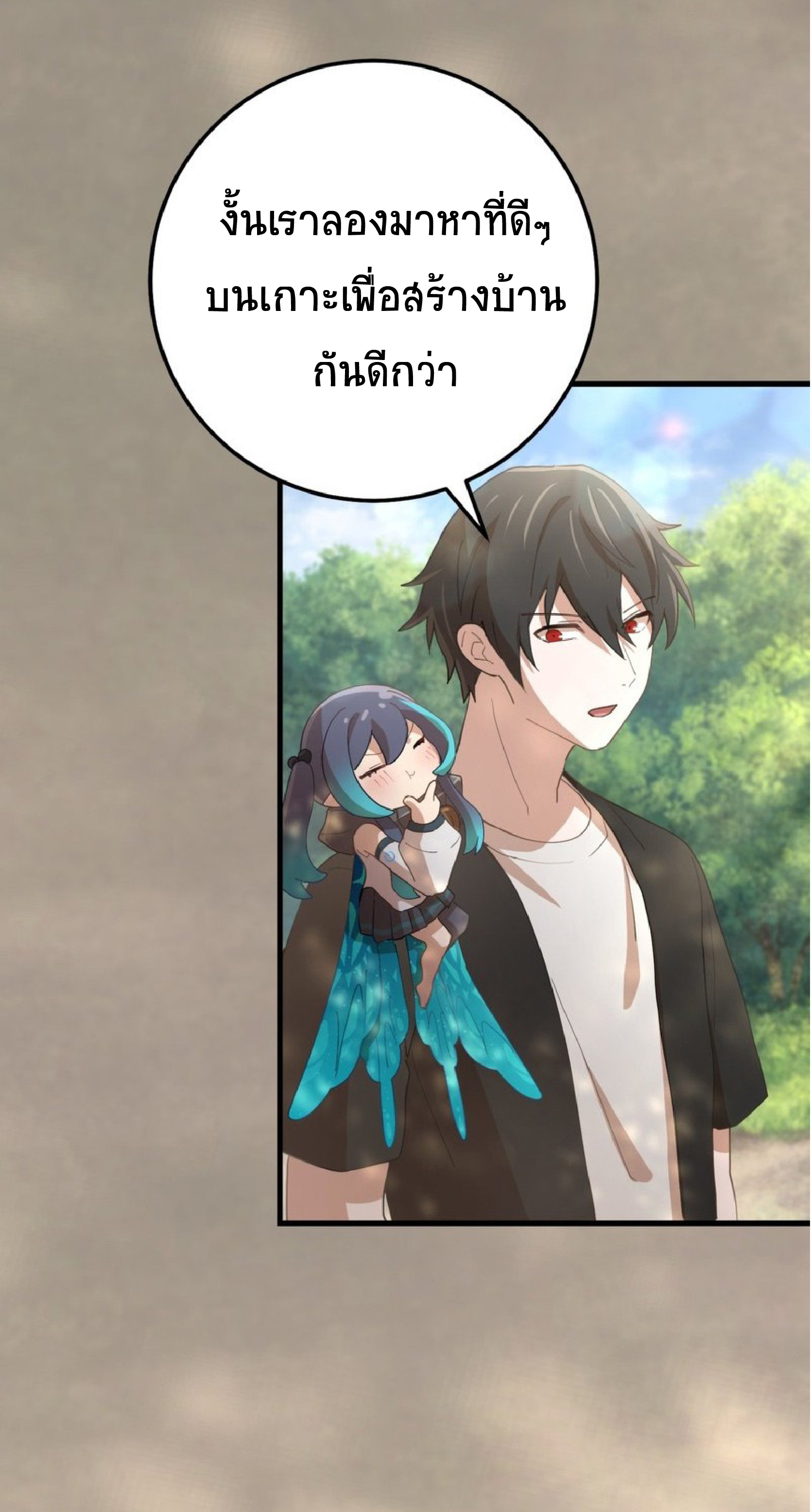 การกลับชาติมาเกิดของจอมเวทย์ต้องห้าม (Reincarnation of the Forbidden Archmage) ตอนที่ 56 หน้า 6