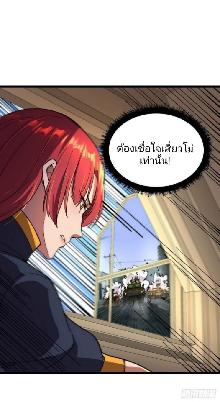 ฮาเร็มกองทัพสาวนี้ของผม ตอนที่ 15 หน้า 16
