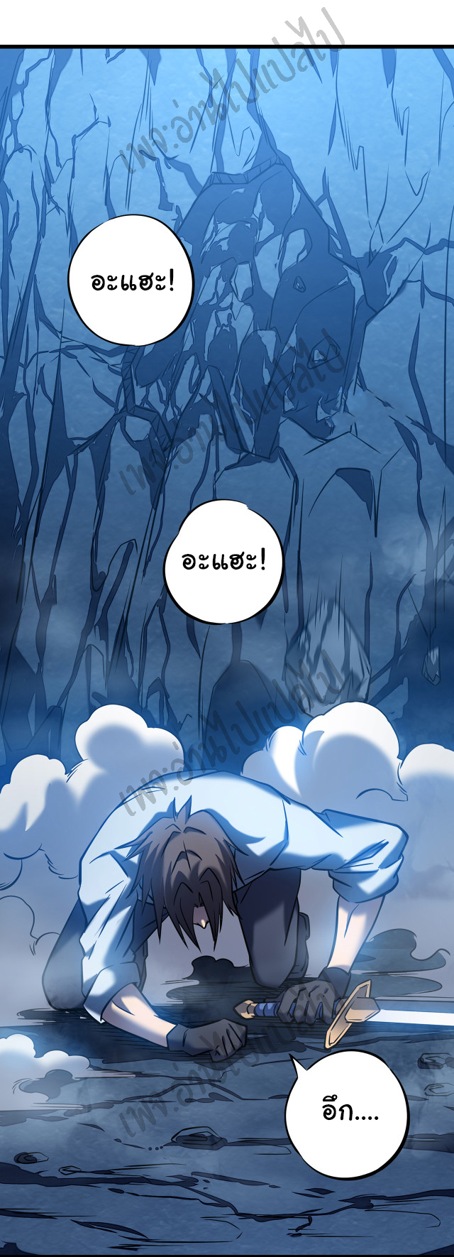 I killed the gods in another world ตอนที่ 4 หน้า 25