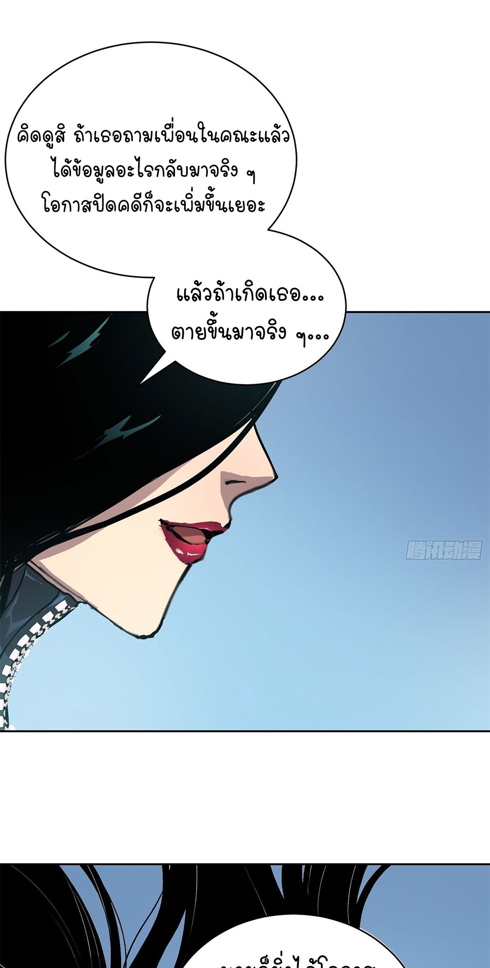 [Emo] Mood Disorder | โรคอารมณ์ คนคลั่งแดนวิปลาส ตอนที่ 56 หน้า 15