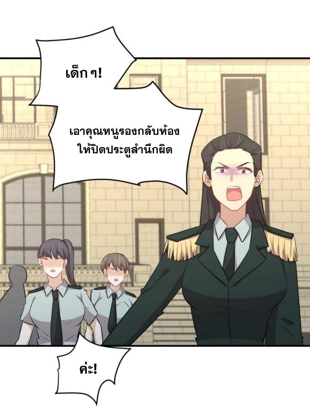 Immortal Swordsman in The Reverse World ข้าเซียนกระบี่ไม่เกาะสตรี ตอนที่ 287 หน้า 8