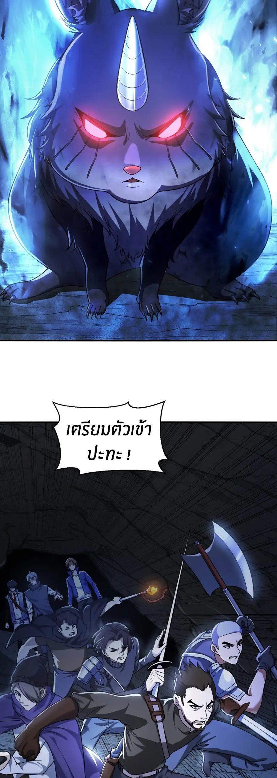 ราชาเศษขยะ ตอนที่ 5 หน้า 13