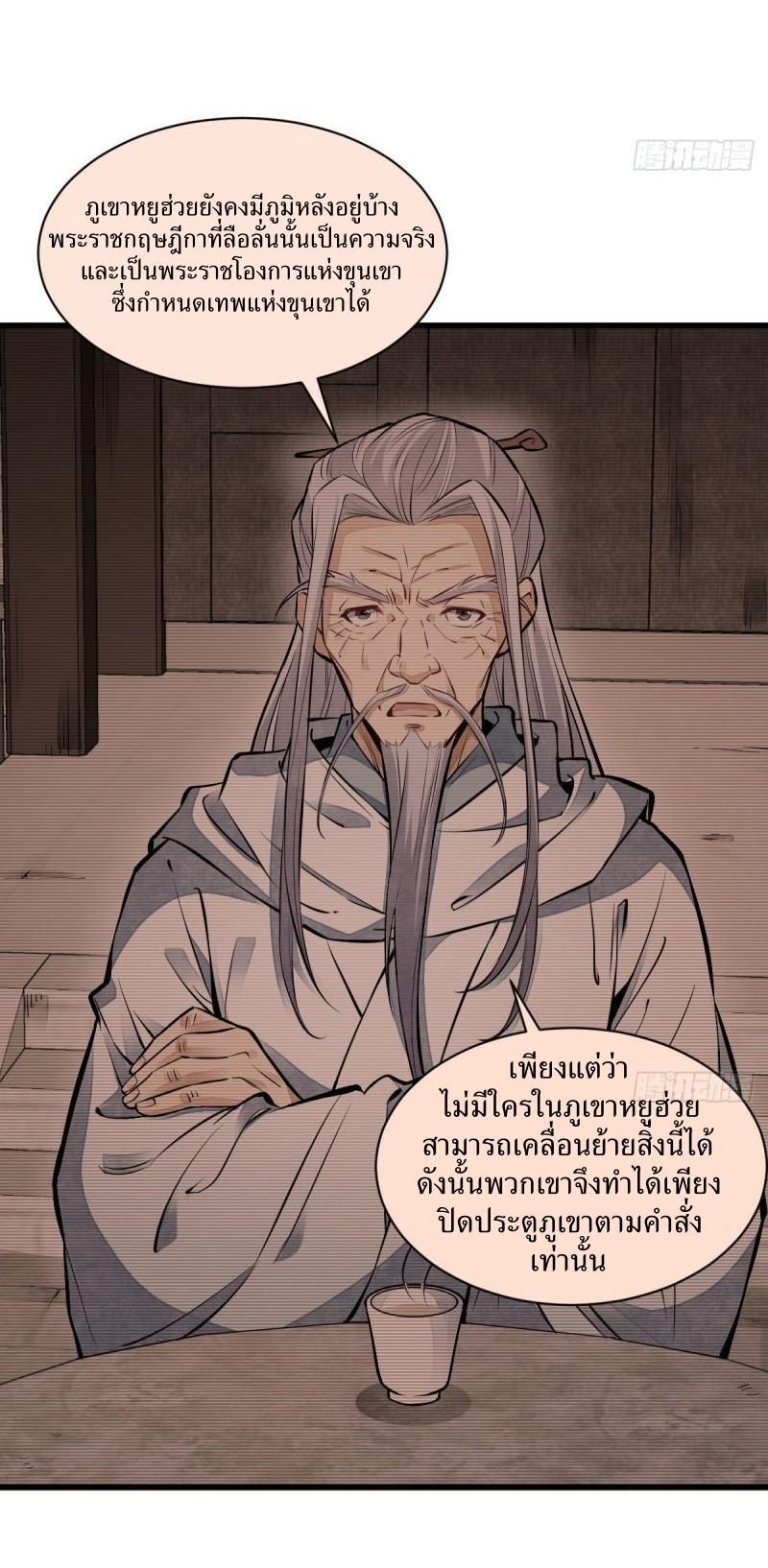 Lan Ke Qi Yuan ตอนที่ 111 หน้า 40