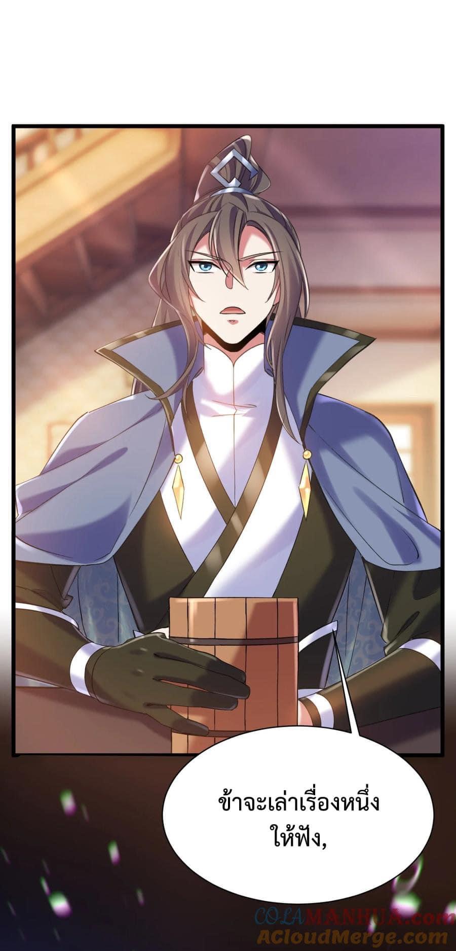 เทพเซียนอมตะตกสวรรค์ (เเม่มดเบิ้มๆ) ตอนที่ 9 หน้า 11
