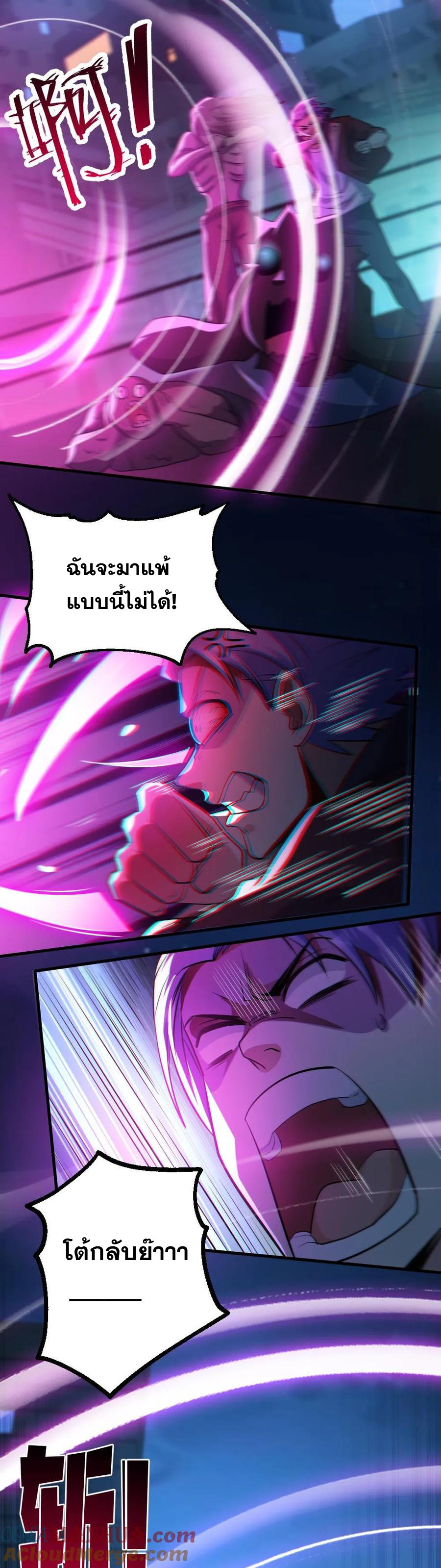 ในร่างของฉันมีผีเป็นพันล้านตัว ตอนที่ 41 หน้า 4