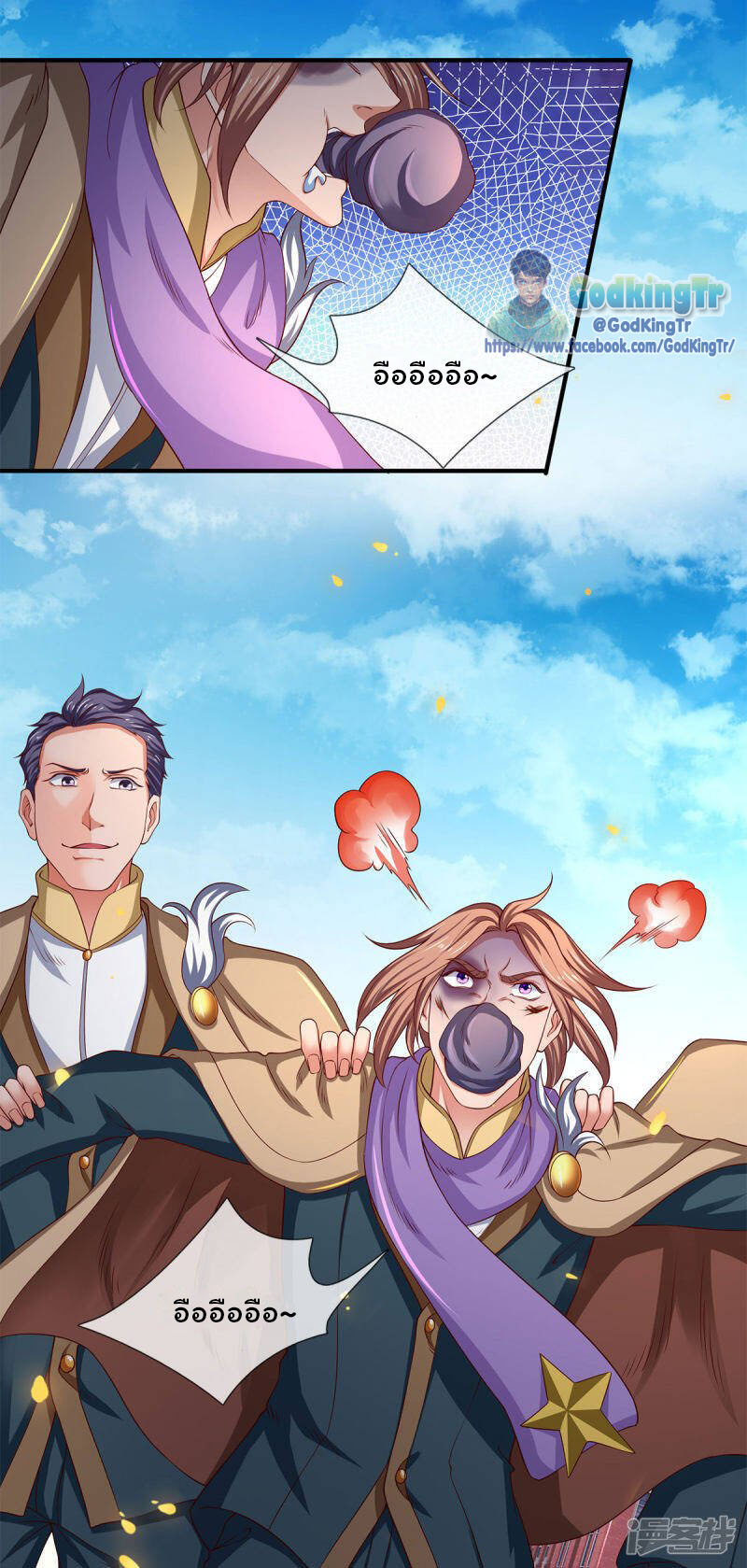 ราชาเทพนิรันดร์ (Eternal god king) ตอนที่ 210 หน้า 27