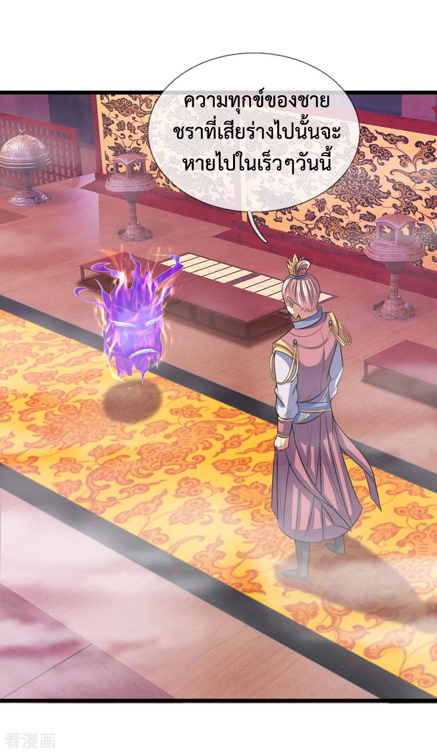 |.ตำนานราชันย์เทพสวรรค์ ตอนที่ 27 หน้า 8