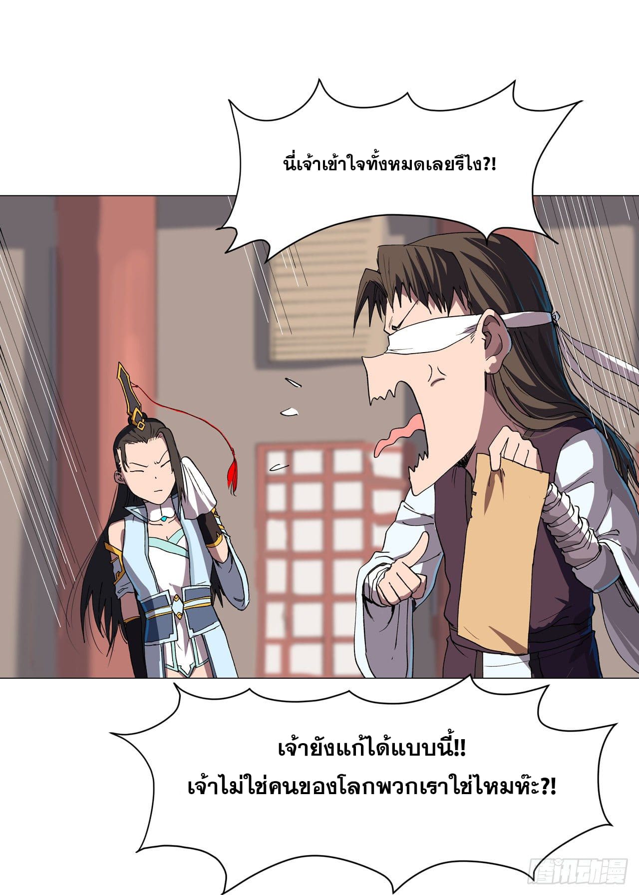 Cultivator vs Superhero (ทันจีน) ตอนที่ 148 หน้า 8