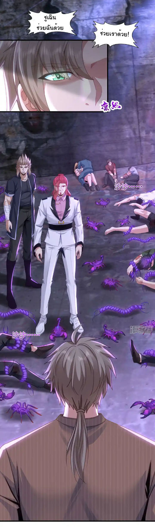 Chu Chen, the trash son-in-law ตอนที่ 148 หน้า 5