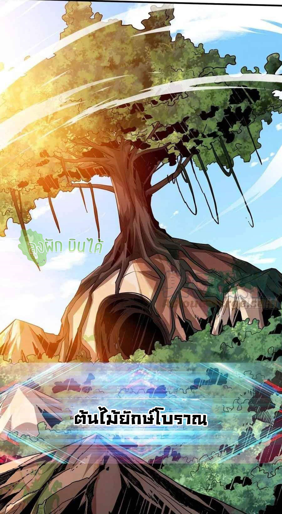 (ชนจีน) IT STARTS WITH A KINGPIN ACCOUNT - จุติจอมราชัน ตอนที่ 104 หน้า 3