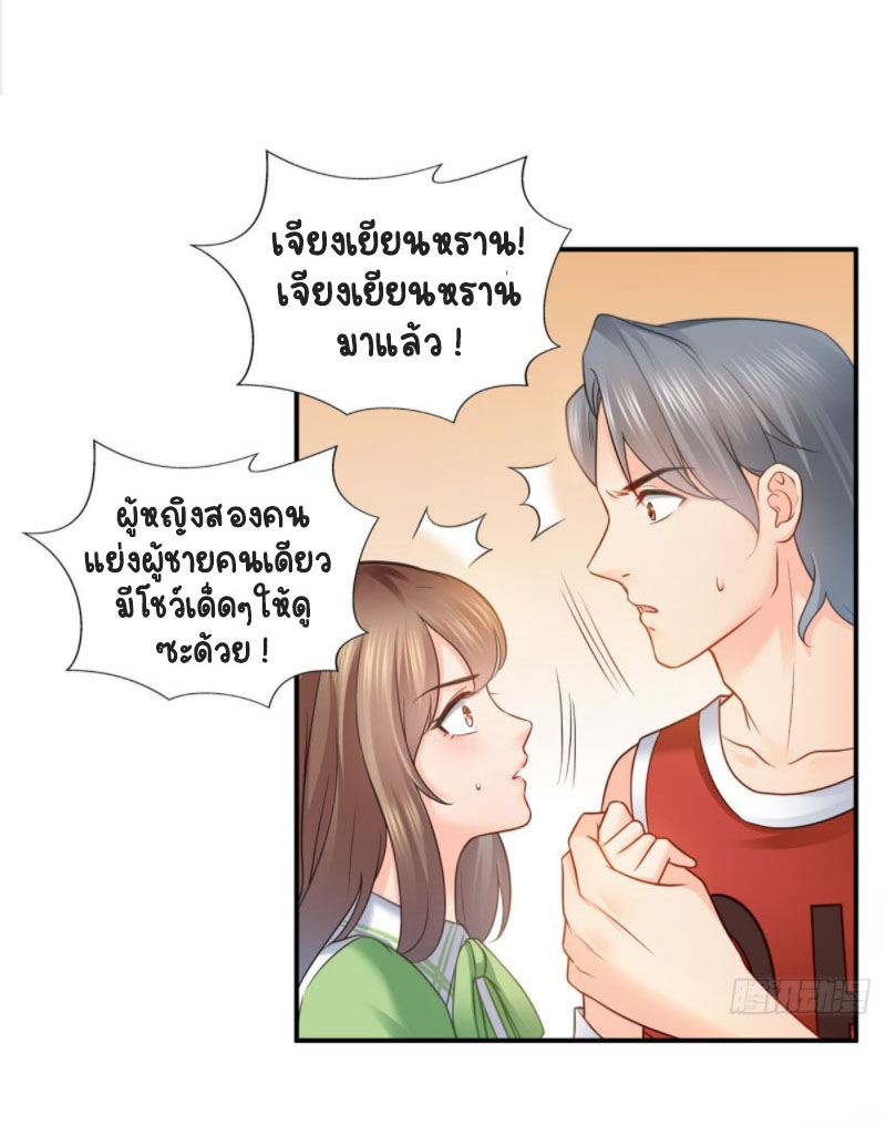 (ชนจีน)Perfect Secret Love The Bad New Wife Is a Little Sweet ตอนที่ 45 หน้า 7