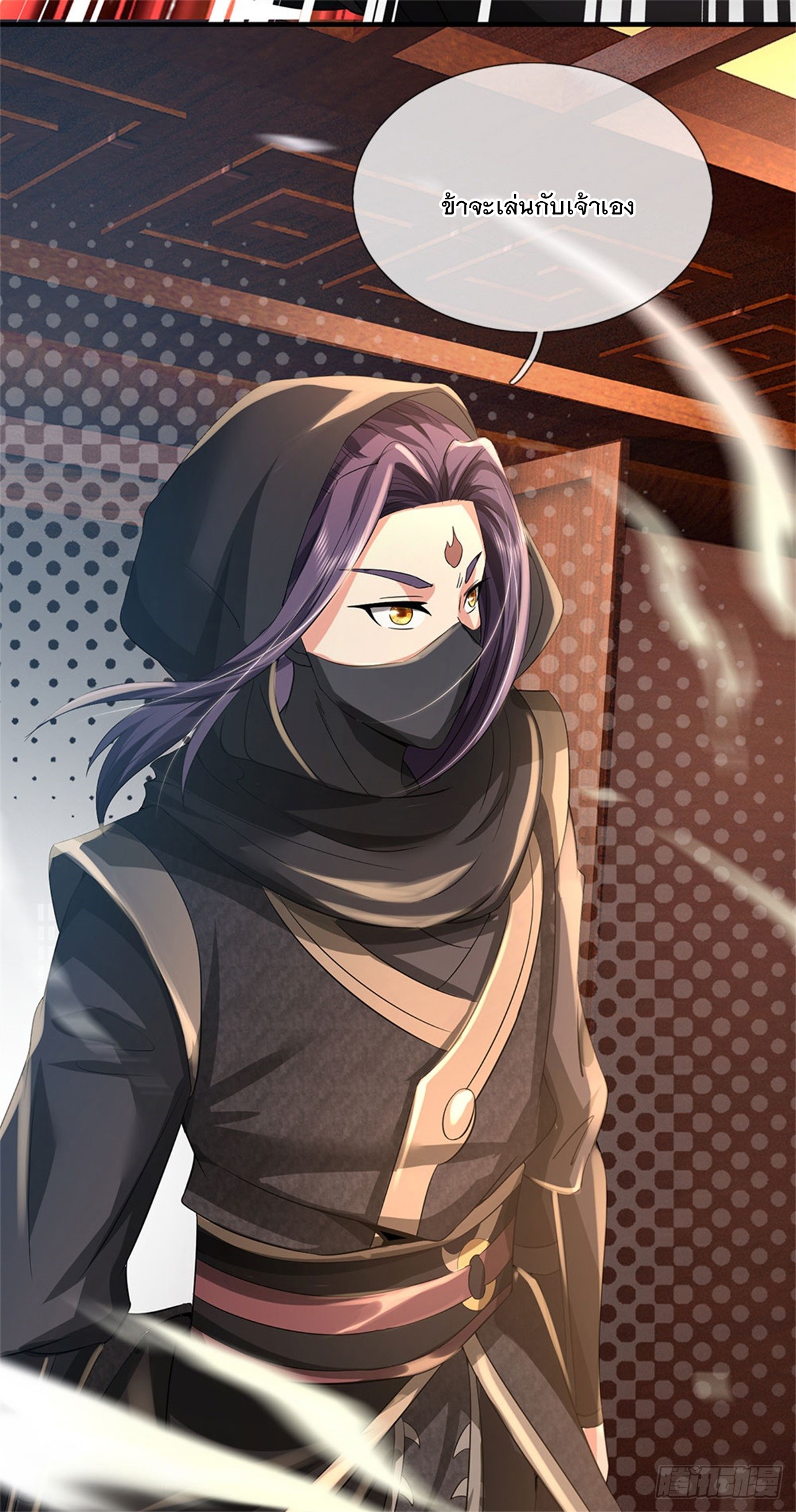 ข้าถูกเลี้ยงดูโดยหญิงสาวปีศาจ ตอนที่ 36 หน้า 37