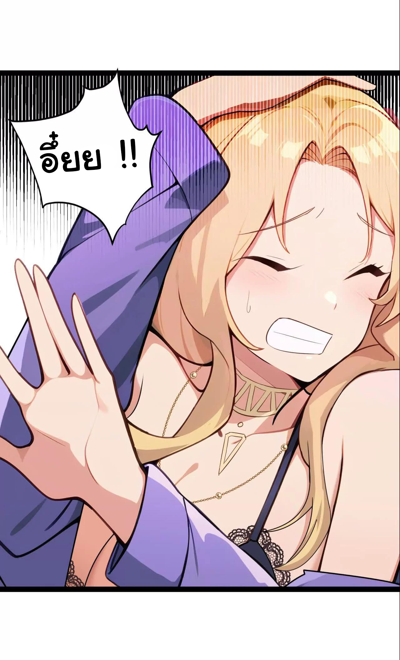 ฉันนี่แหละคือราชาฮวงจุ้ย ตอนที่ 4 หน้า 47