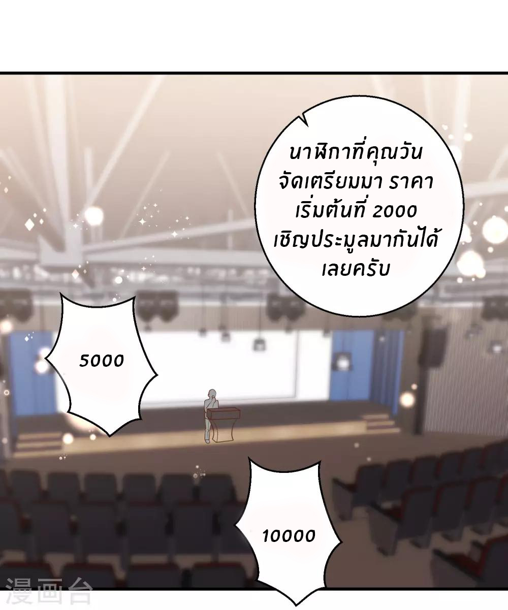 God Fisherman ตอนที่ 56 หน้า 20