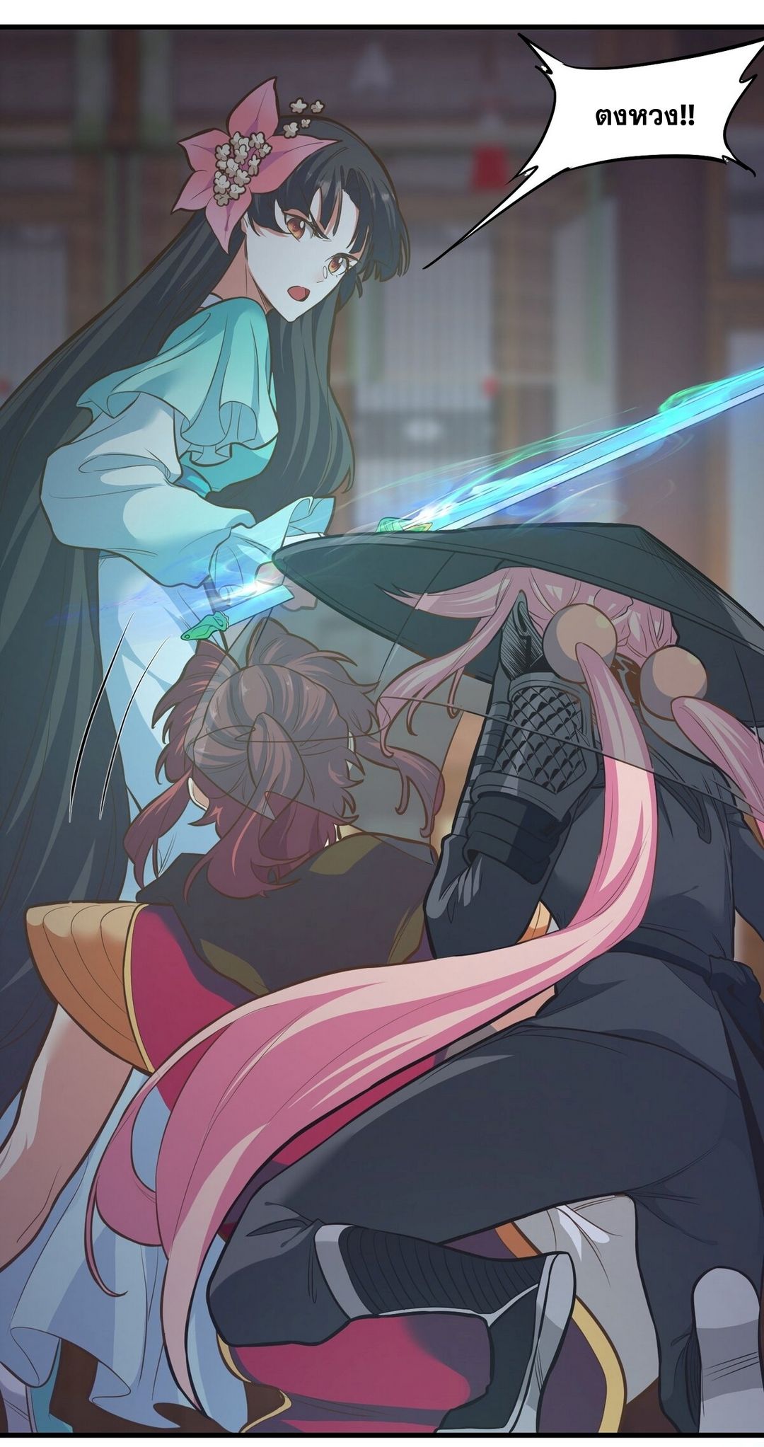 Surrounded By Monsters I Found A Little Witch ถูกปีศาจรายล้อม ข้าเก็บแม่มดน้อยขึ้นมา (ตัดจบ) ตอนที่ 15 หน้า 48