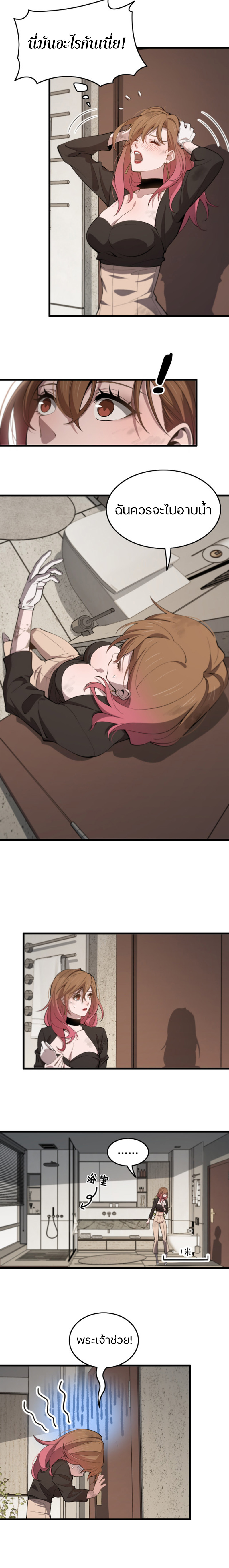 The Grand Master came down from the mountain ตอนที่ 13 หน้า 7