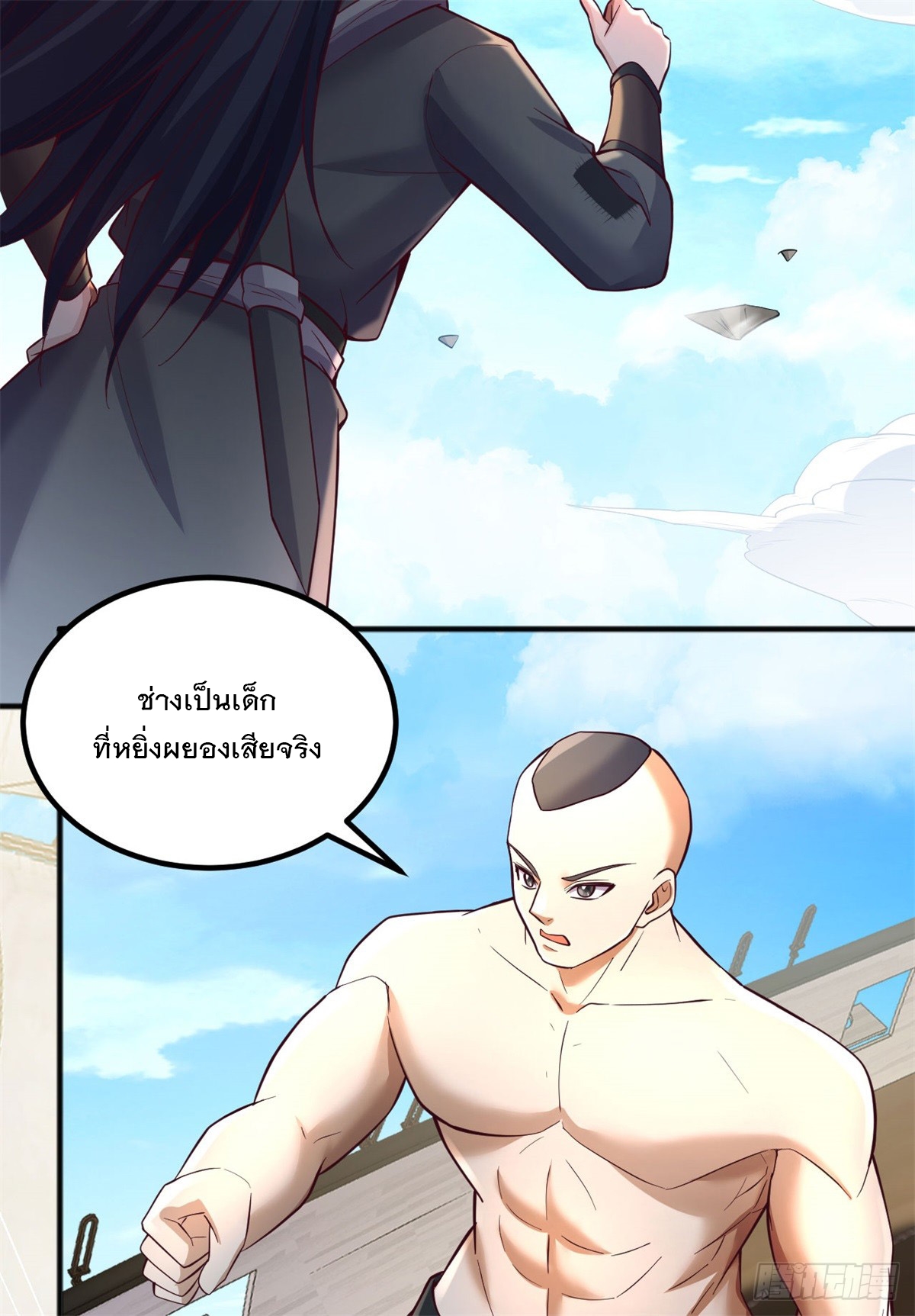 ด้วยเขตแดนกระบี่ ข้าสามารถเป็นเซียนกระบี่ได้ ตอนที่ 126 หน้า 14