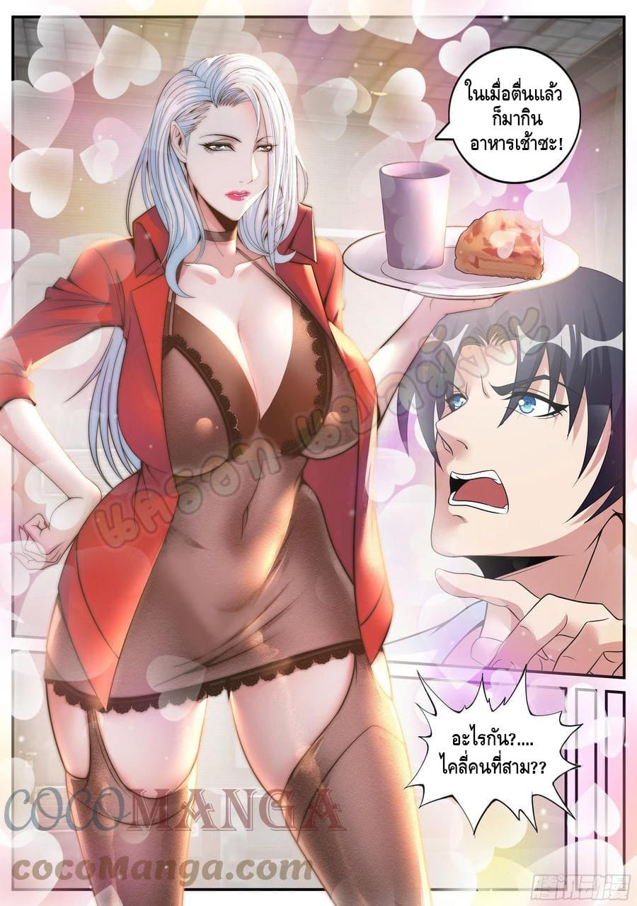 Apocalyptic dungeon ตอนที่ 95 หน้า 8