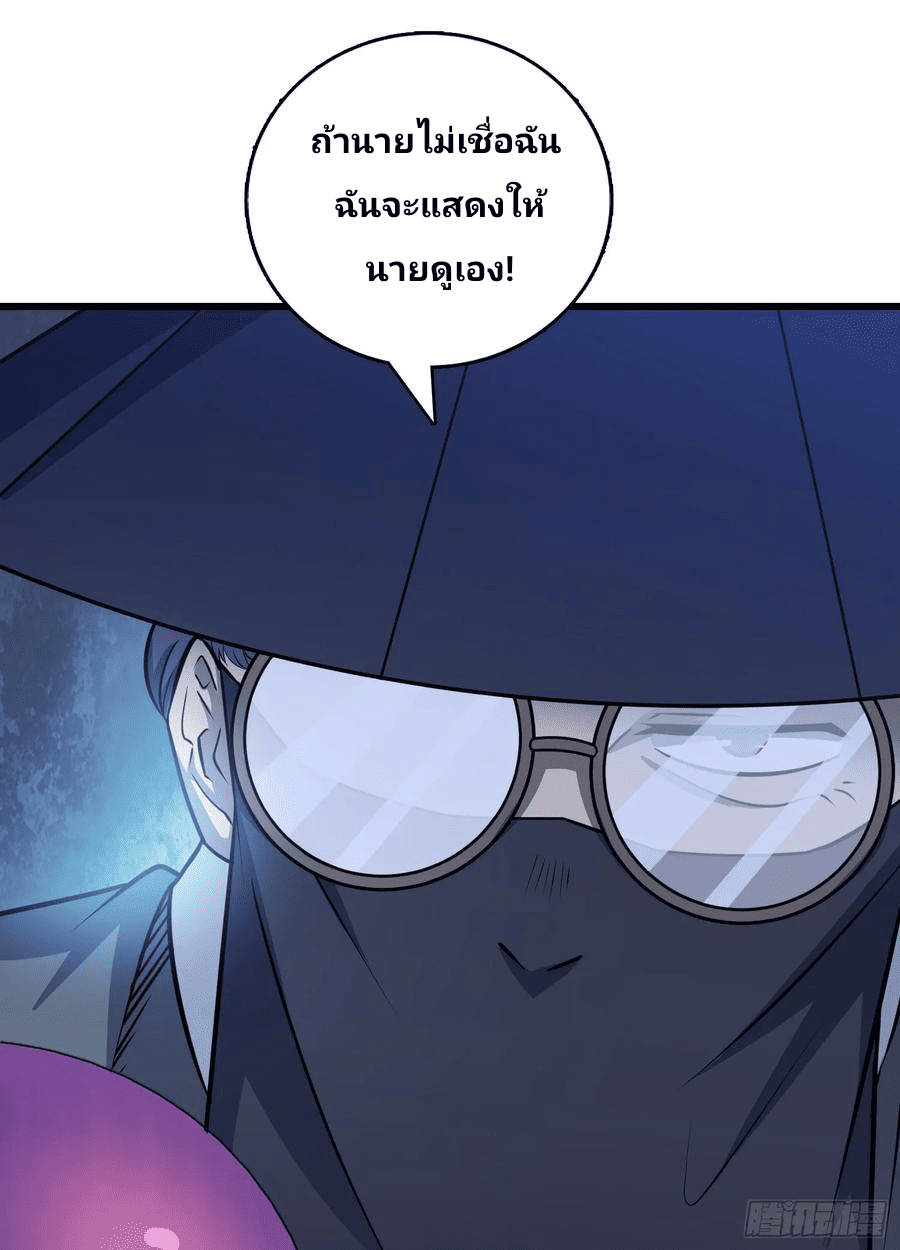 The new life of the Kuan King-ชีวิตใหม่ของราชาจอมกวน ตอนที่ 63 หน้า 34