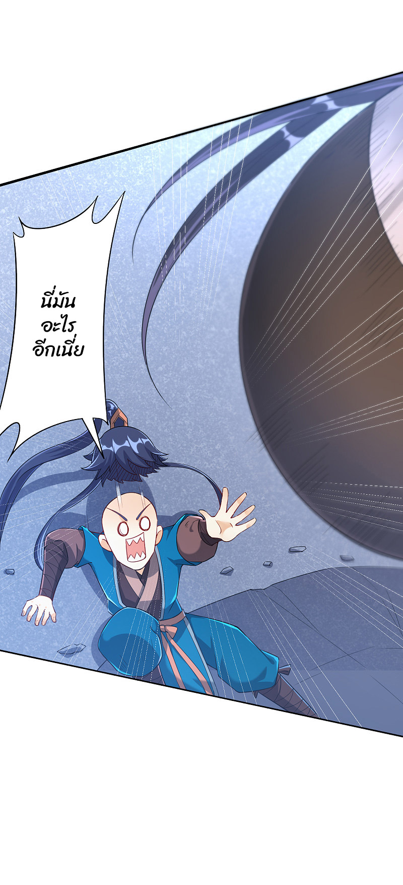 ข้ารับใช้ชั้นหนึ่ง ตอนที่ 196 หน้า 19