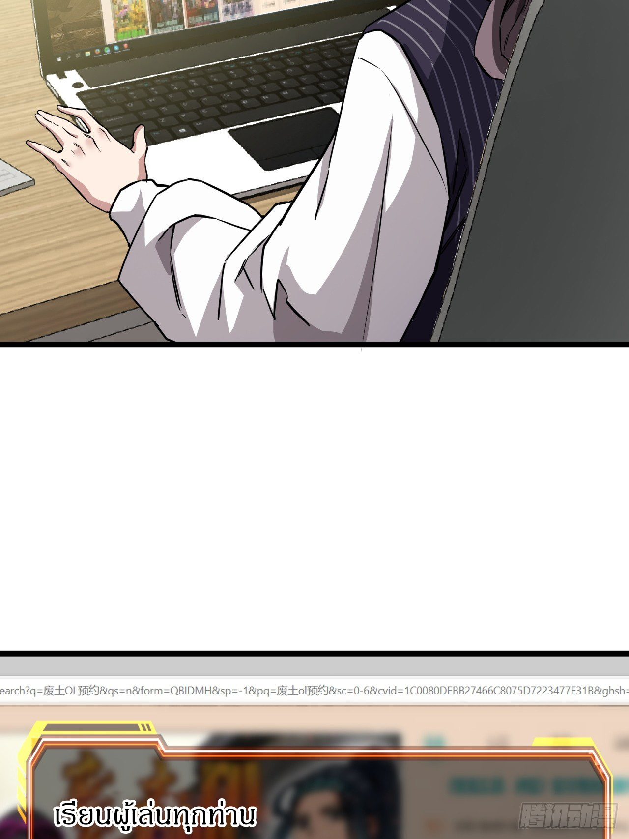 ผมโหดที่สุดในเกมนี้นะครับ ตอนที่ 9 หน้า 45