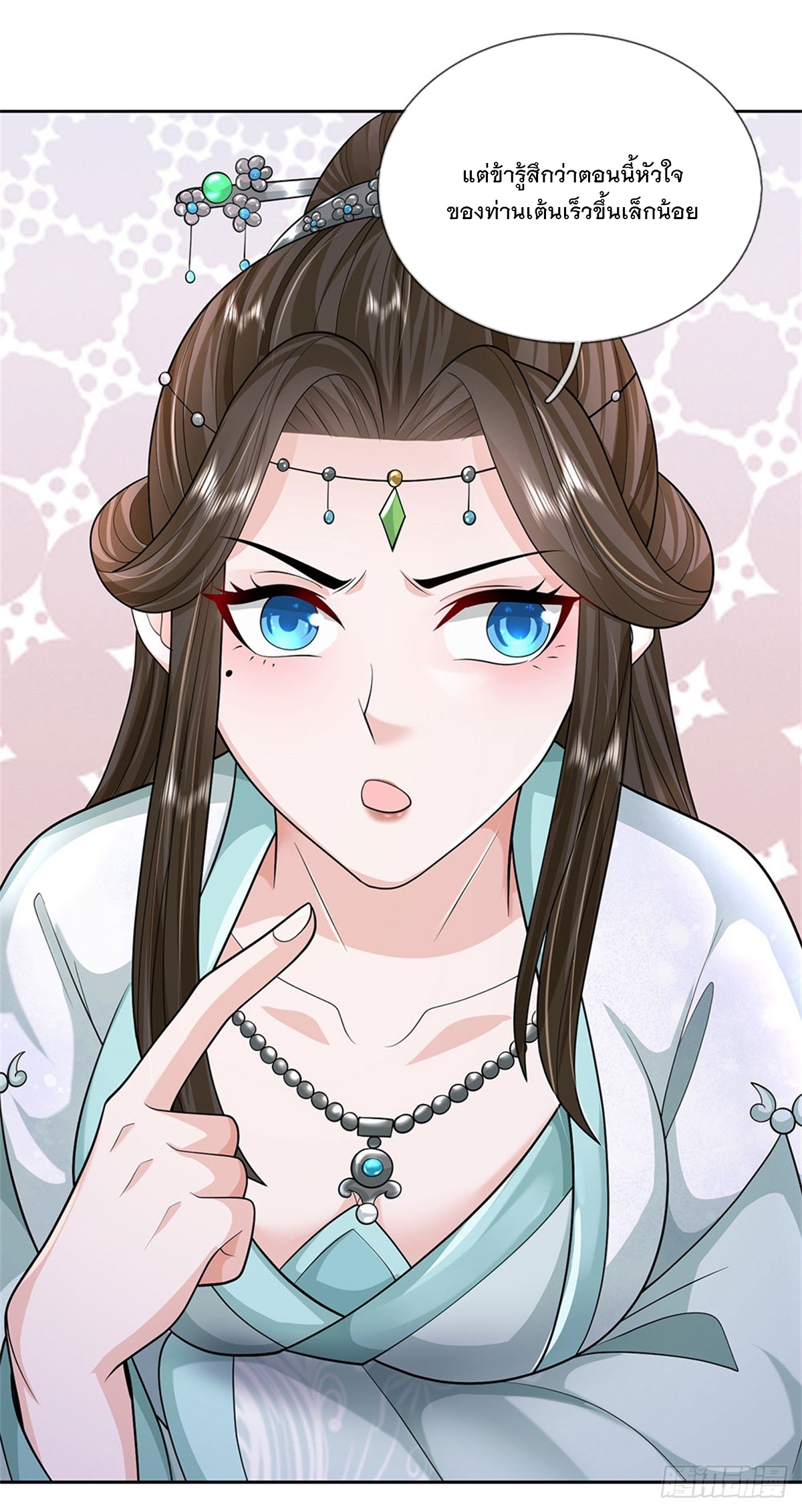 ข้าถูกเลี้ยงดูโดยหญิงสาวปีศาจ ตอนที่ 24 หน้า 9