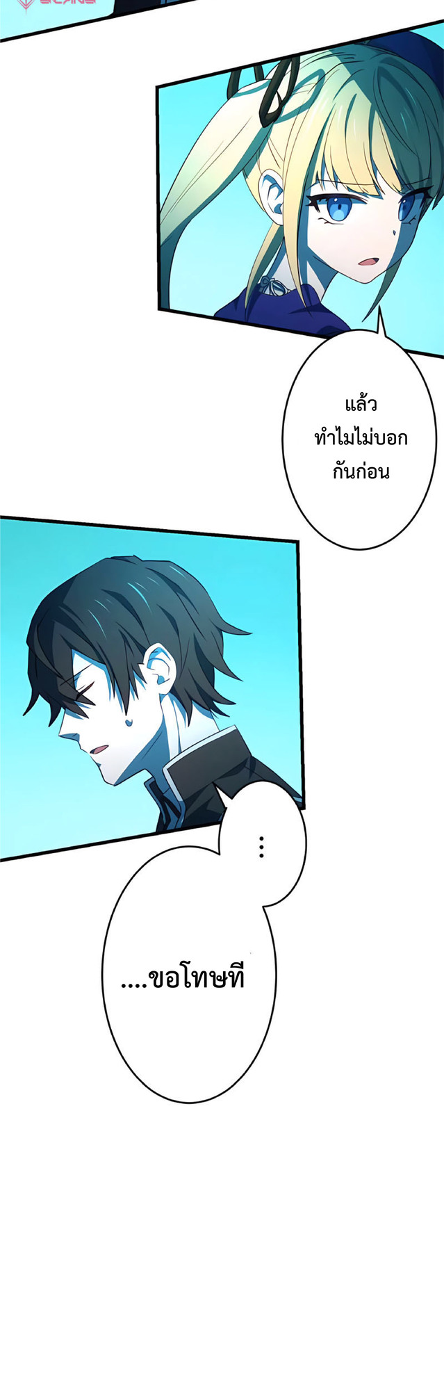 การกลับชาติมาเกิดของจอมเวทย์ต้องห้าม (Reincarnation of the Forbidden Archmage) ตอนที่ 6 หน้า 25