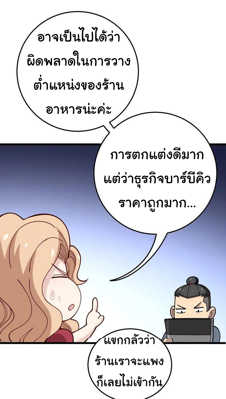 Bad Hand Witch Doctor สุดยอดพ่อมดหมอผี ตอนที่ 45 หน้า 22