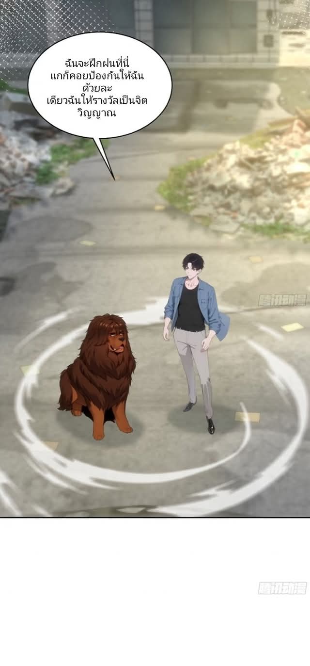 ถึงข้าจะแค่ขั้นสร้างรากฐาน แต่ข้าก็เทพ ( อัพตอนใหม่ทุกวัน เสาร์ ) กลุ่มชนแล้ว ตอนที่ 15 หน้า 42