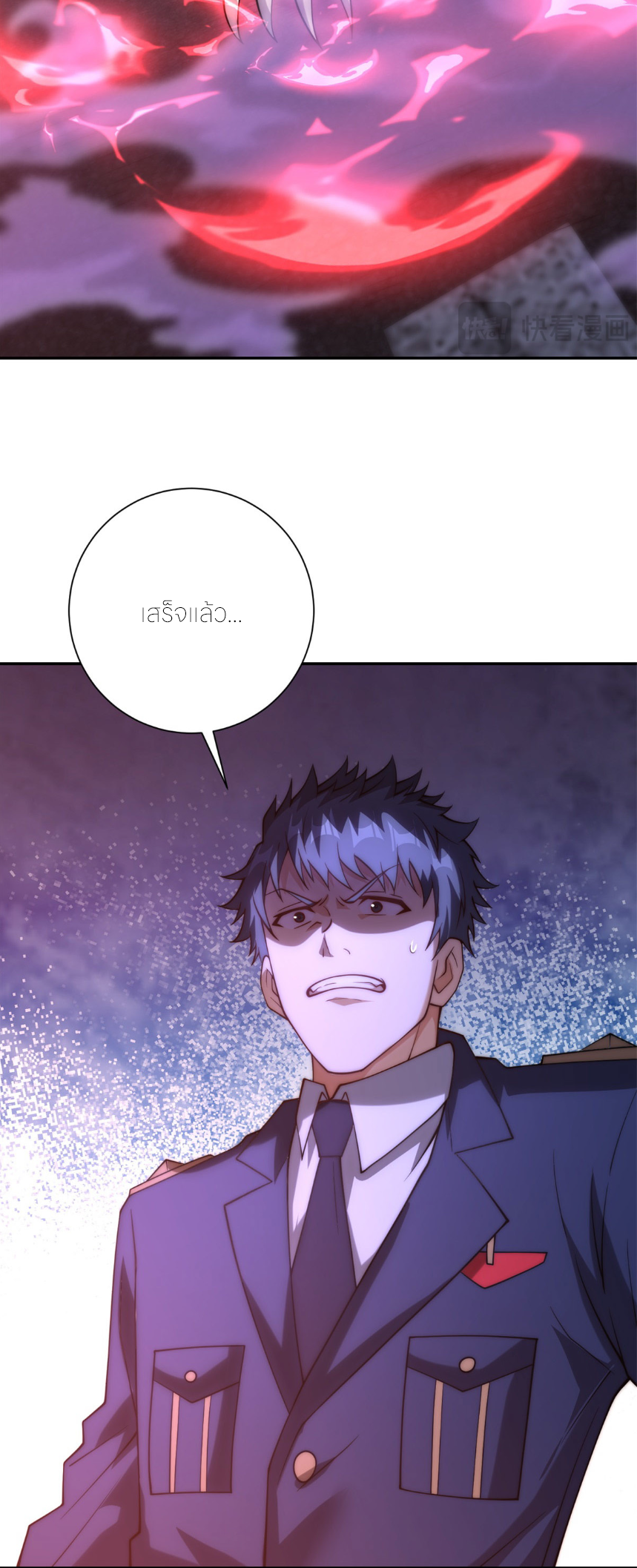 เกิดใหม่เพื่อแก้แค้น ฉันจะเหยียบศัตรูทั้งหมด! ตอนที่ 11 หน้า 44