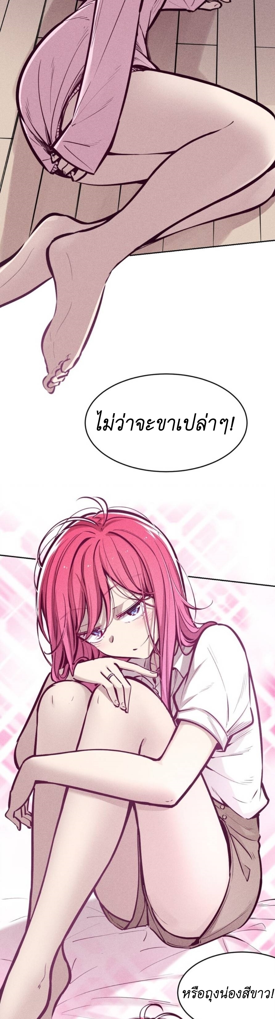 Demon x Angel can't get along! ตอนที่ 78 หน้า 18