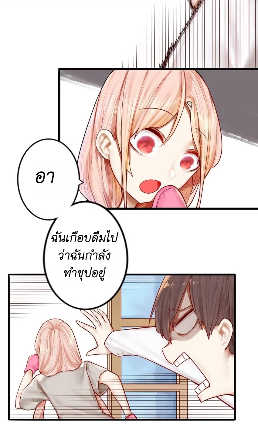 Read Miss, Don’t Livestream It! ตอนที่ 23 หน้า 11