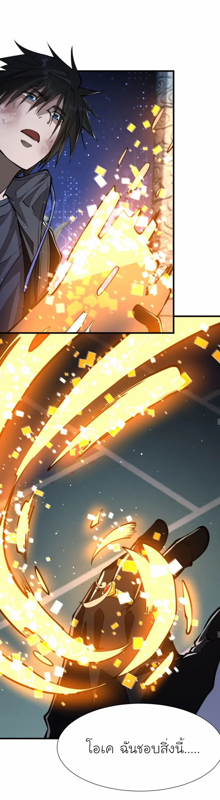 [.Doom Summoner.] ตอนที่ 12 หน้า 6