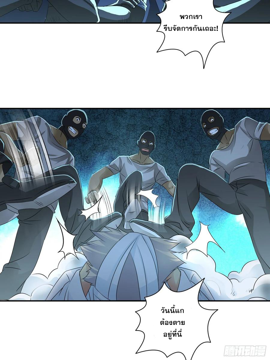 ฉันนี้แหละ คือเทพหมอที่แท้จริง ตอนที่ 69 หน้า 14