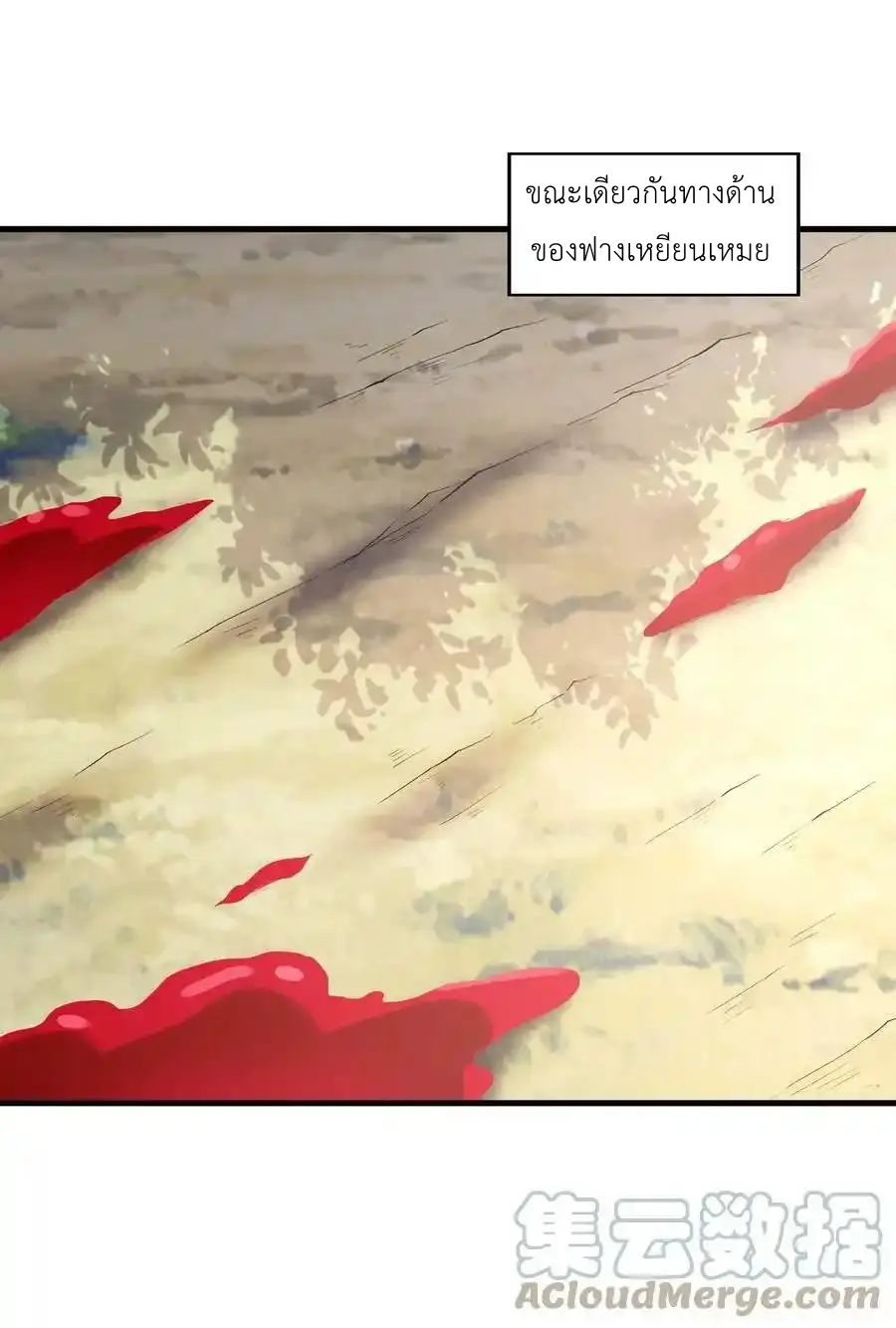 My Harem Is Entirely Female Demon Villains ตอนที่ 90 หน้า 13
